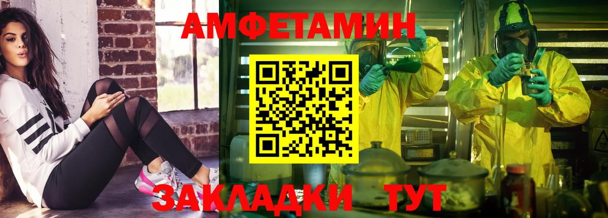 АМФ  Вход с VPN  Моздок  АМФЕТАМИН 97%  Amphetamine 