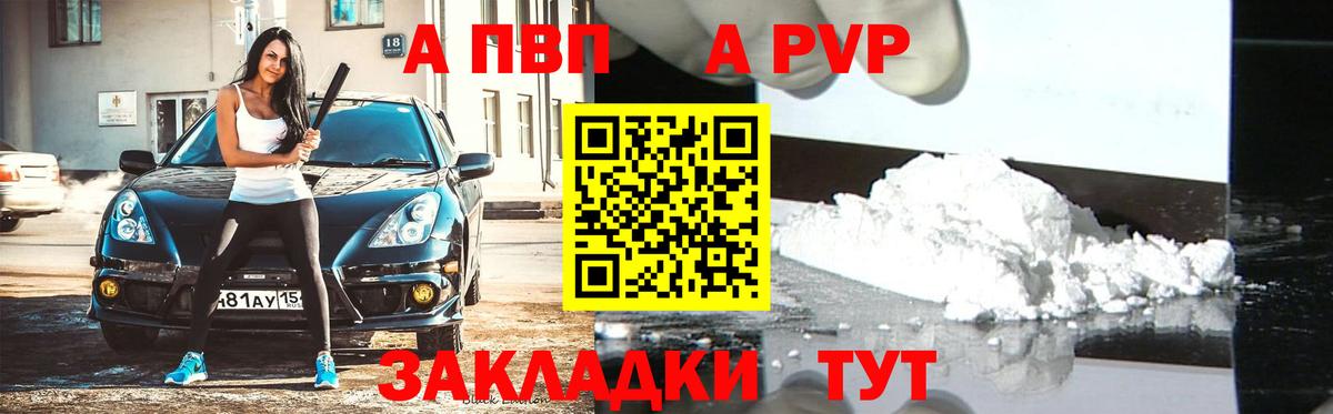 Alpha-PVP VHQ Моздок