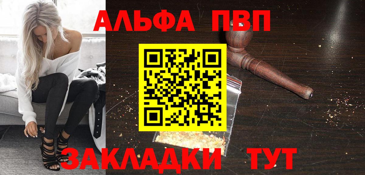 Alfa_PVP крисы CK  Вход с VPN  Альфа ПВП  A PVP Соль  Моздок  Альфа ПВП мука 