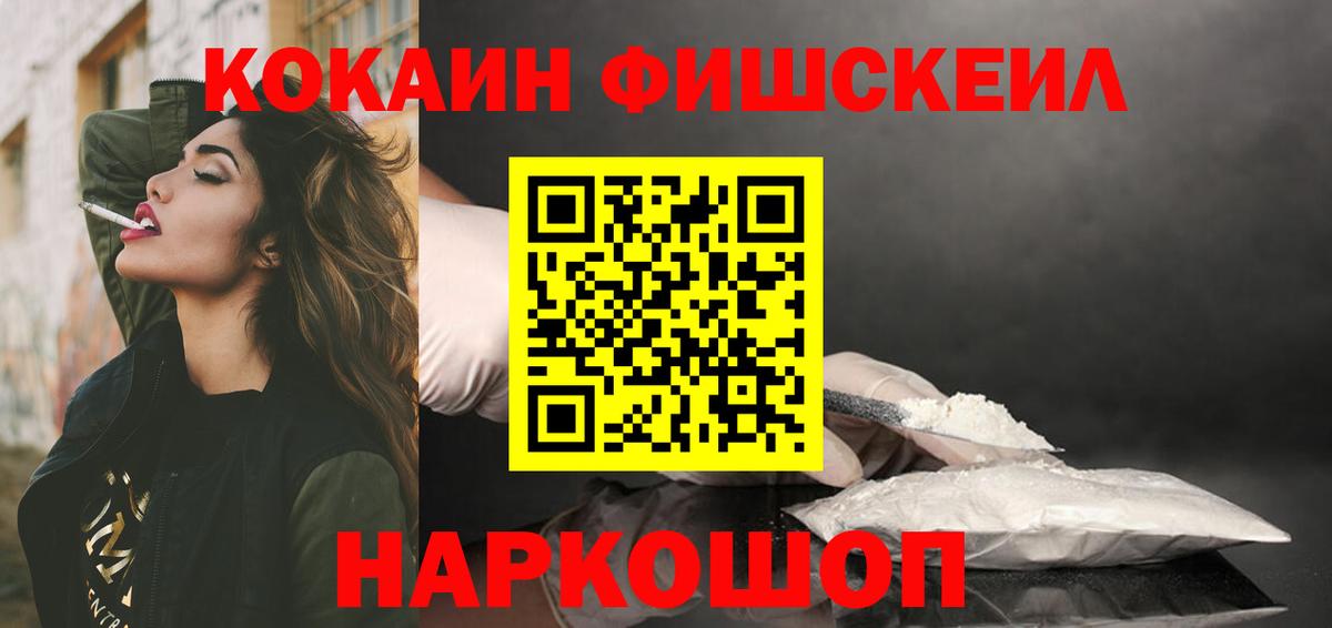 Cocaine 97%  Кокаин Эквадор  Моздок  Вход с VPN 