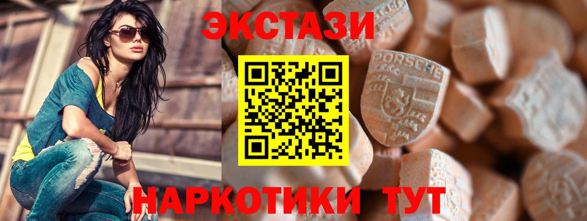 Экстази Punisher  ЭКСТАЗИ louis Vuitton  Моздок  ЭКСТАЗИ  Вход с VPN 