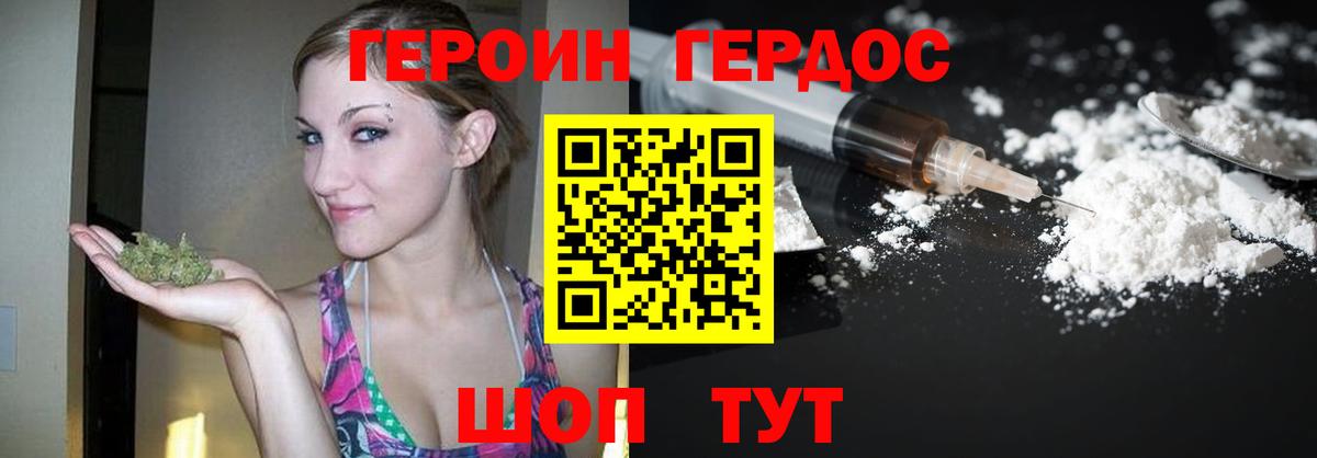Моздок  ГЕРОИН VHQ  Вход с VPN 