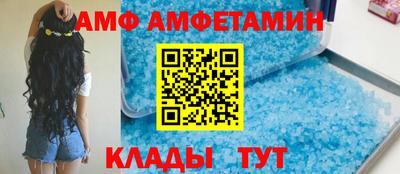 амф Татарск