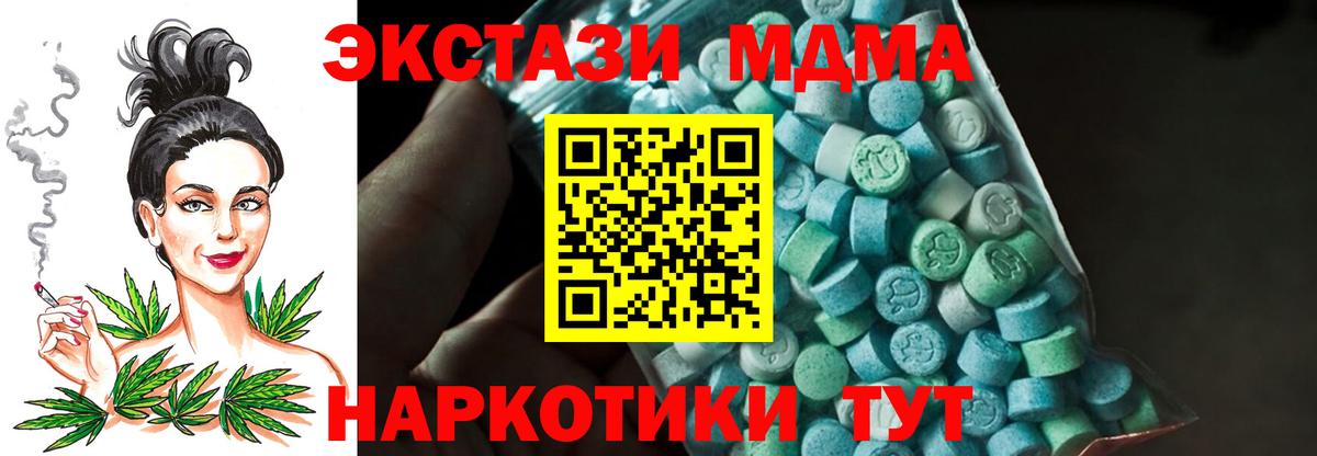 МДМА кристаллы  Вход с VPN  Моздок  MDMA молли 