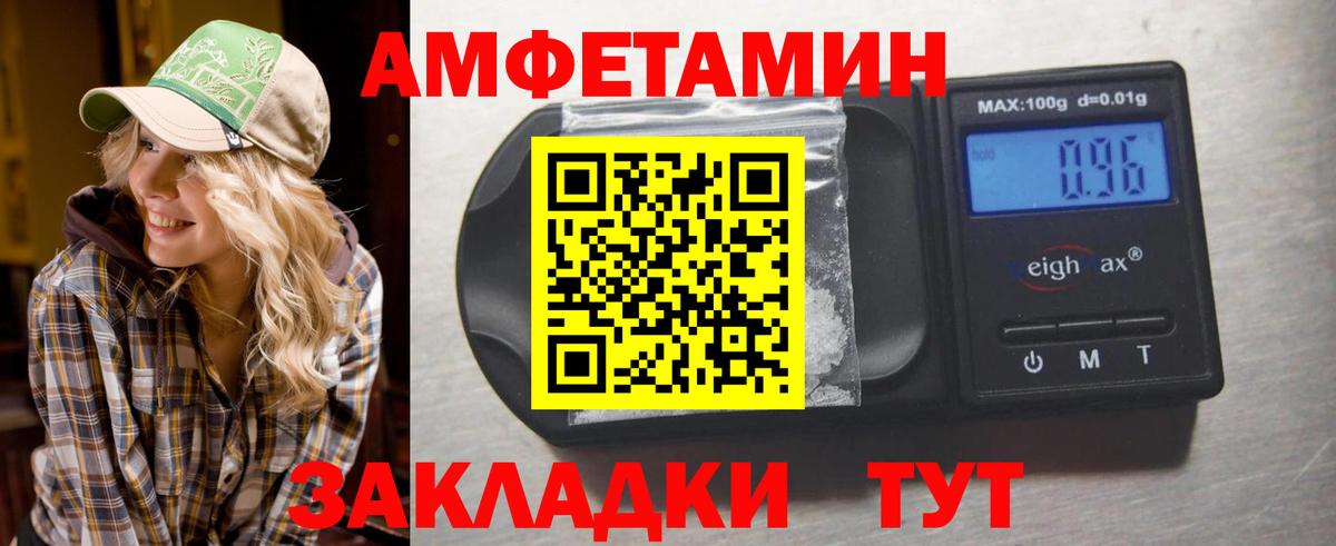 Моздок  МЕТАМФЕТАМИН  Метамфетамин мет  Вход с VPN  Метамфетамин мет 