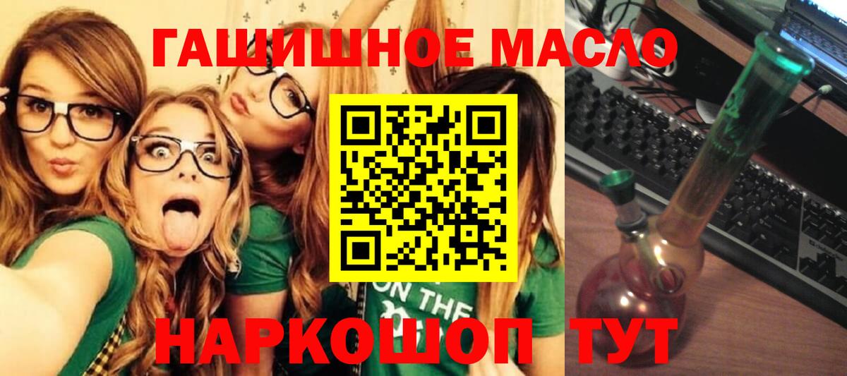 Дистиллят ТГК гашишное масло Моздок